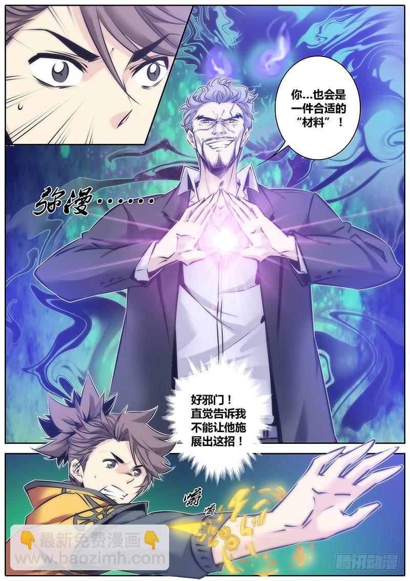 76.万鬼行瘟3