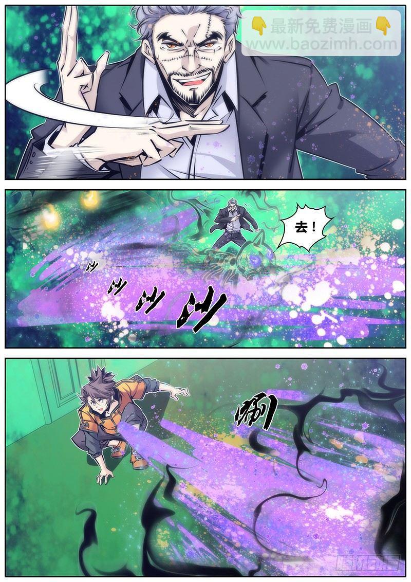 76.万鬼行瘟7
