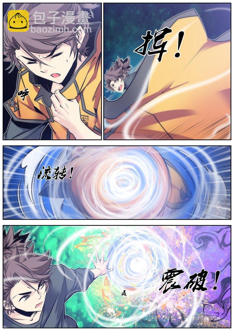 76.万鬼行瘟8