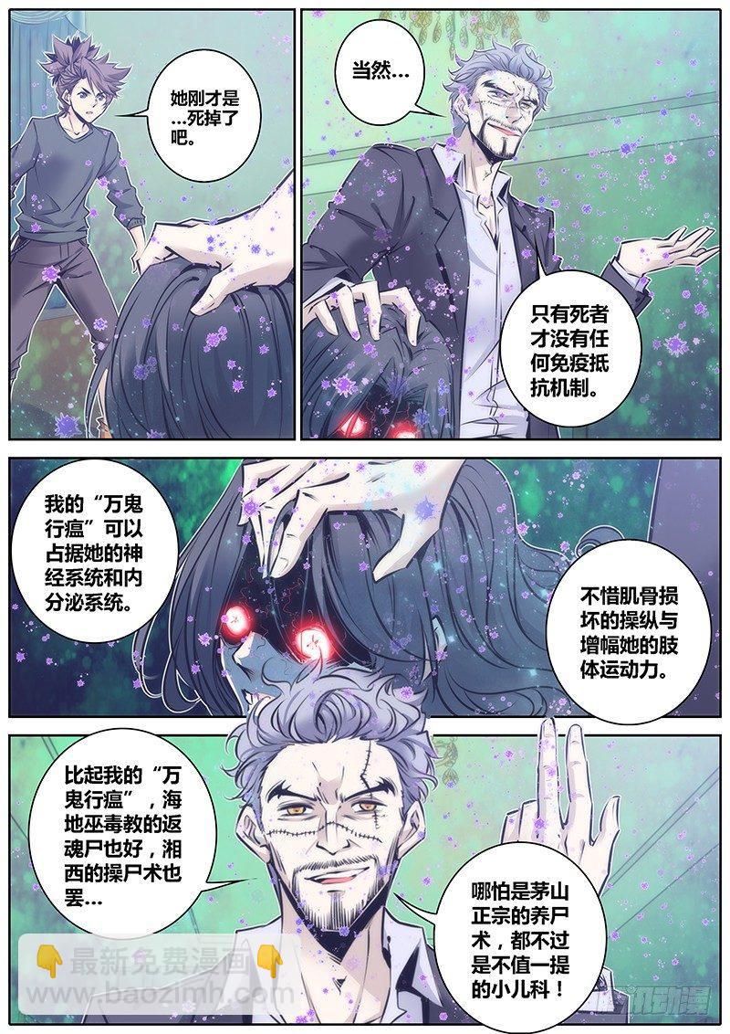77.行尸走肉7
