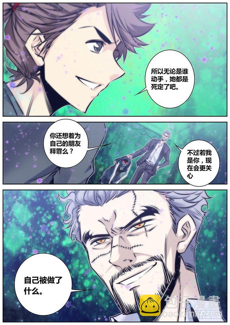 77.行尸走肉8