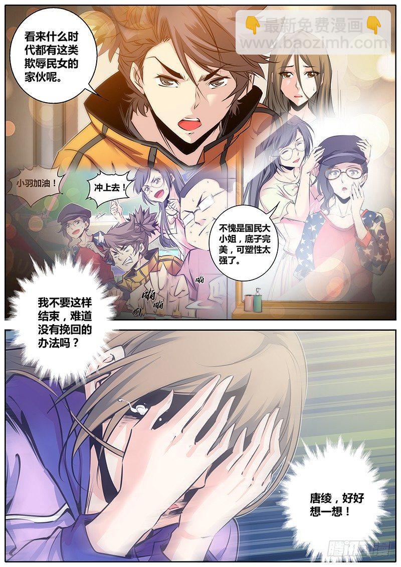79.怎么办2