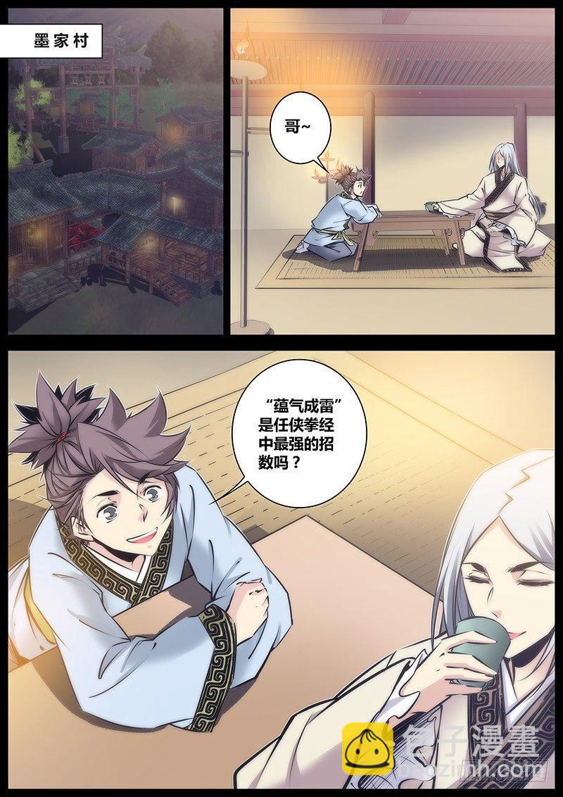 82.内雷劫1