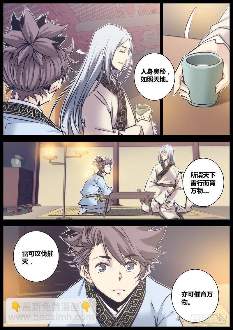 82.内雷劫3