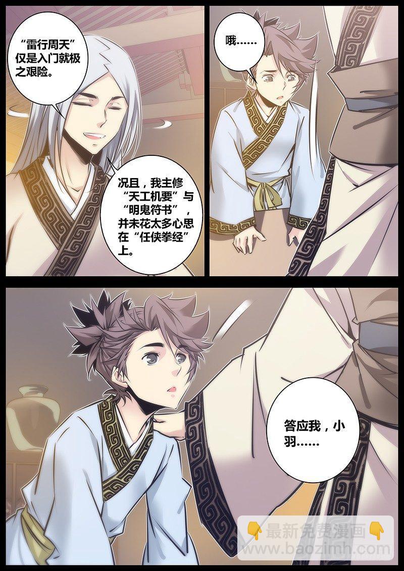 82.内雷劫5