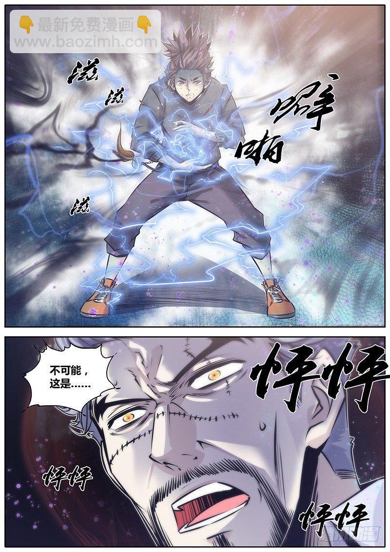 82.内雷劫8