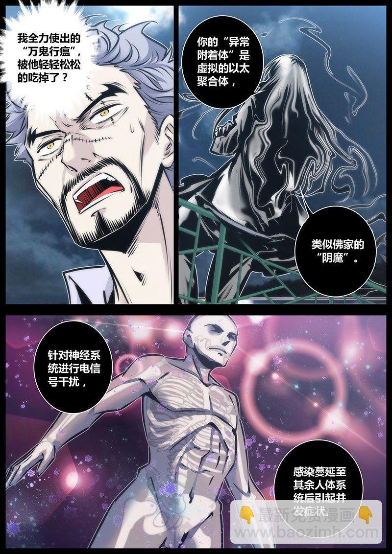 83.溃散6