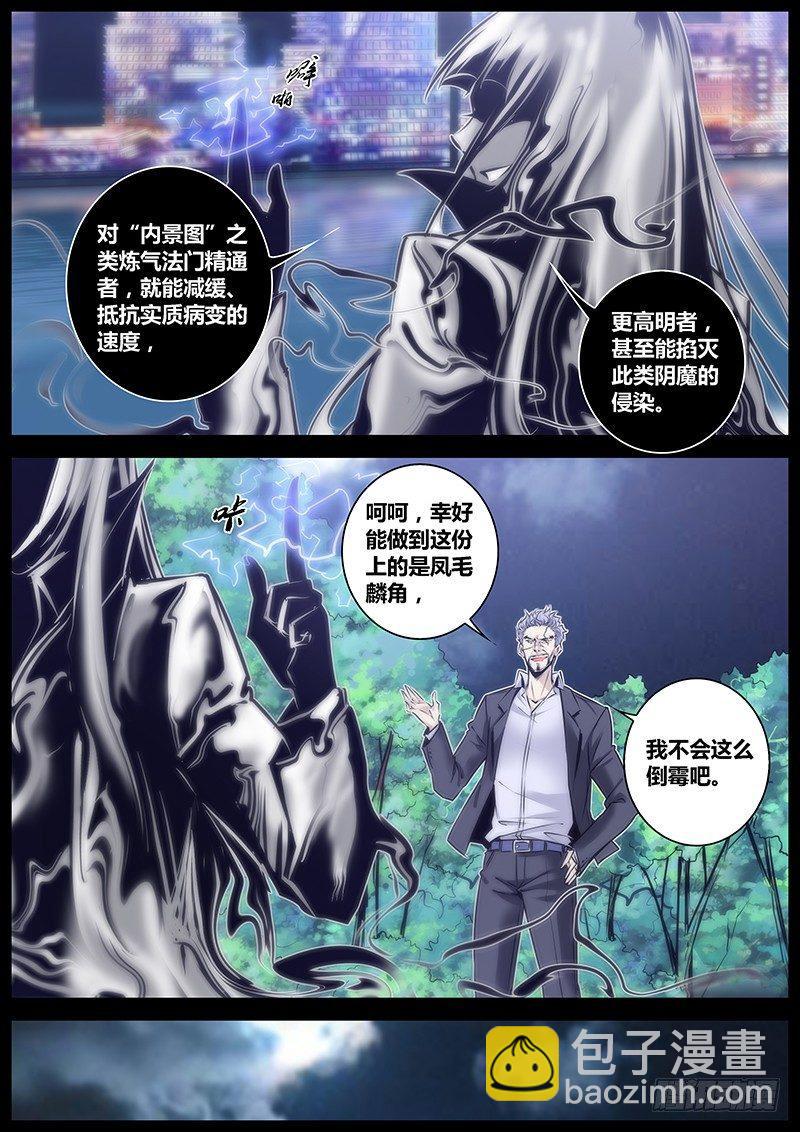 83.溃散7