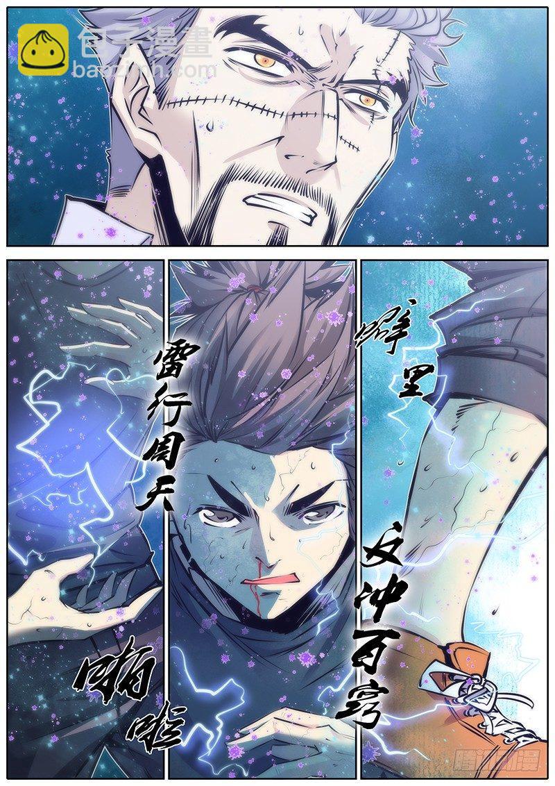 83.溃散8
