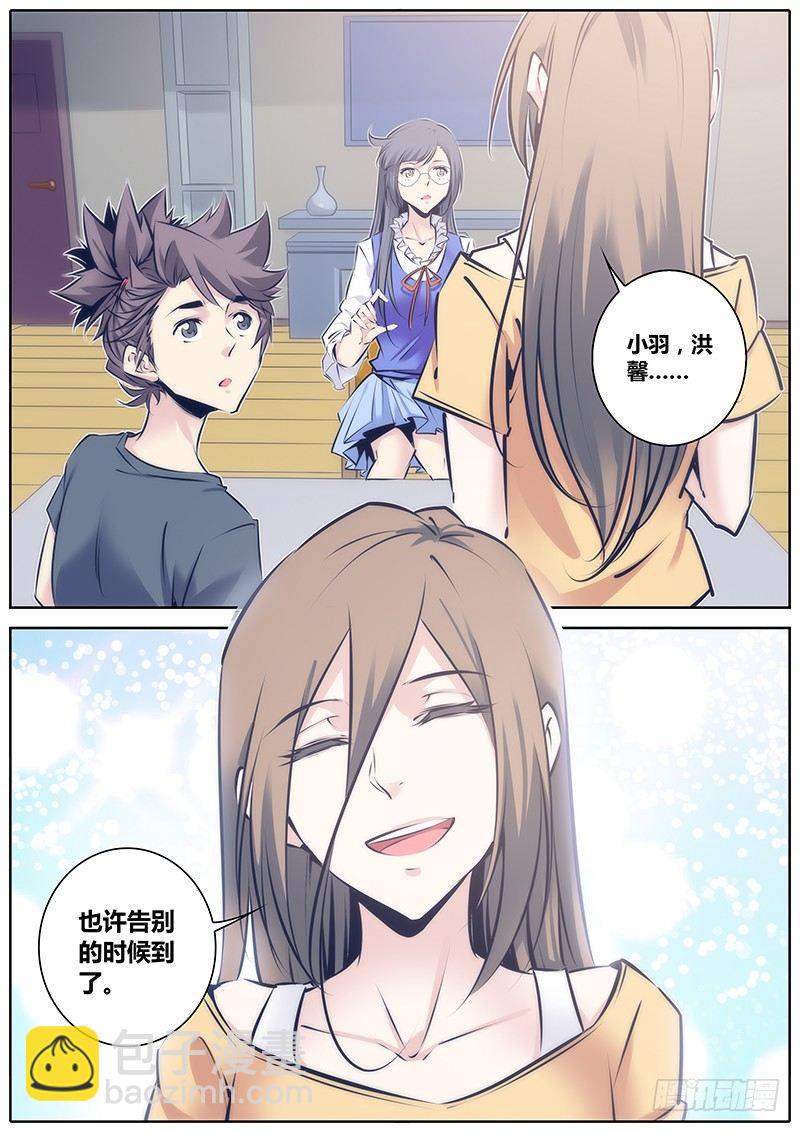 91.告别10