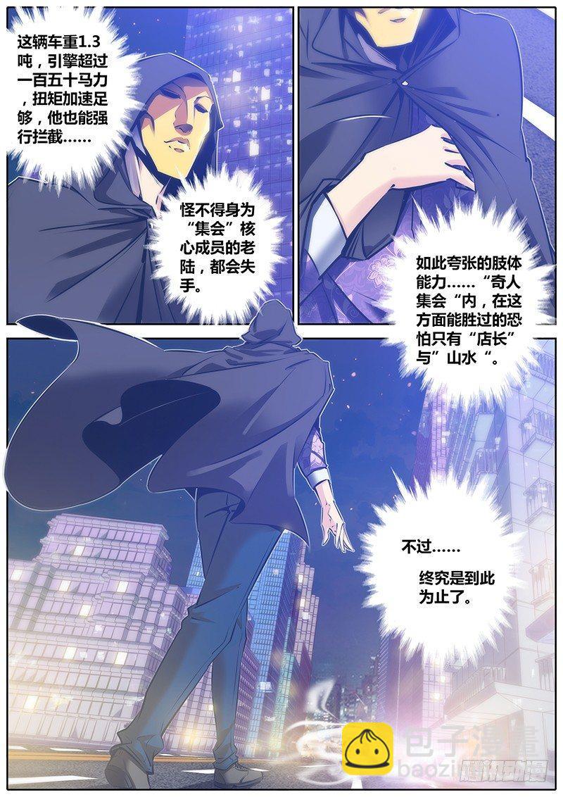 93.阻挡12