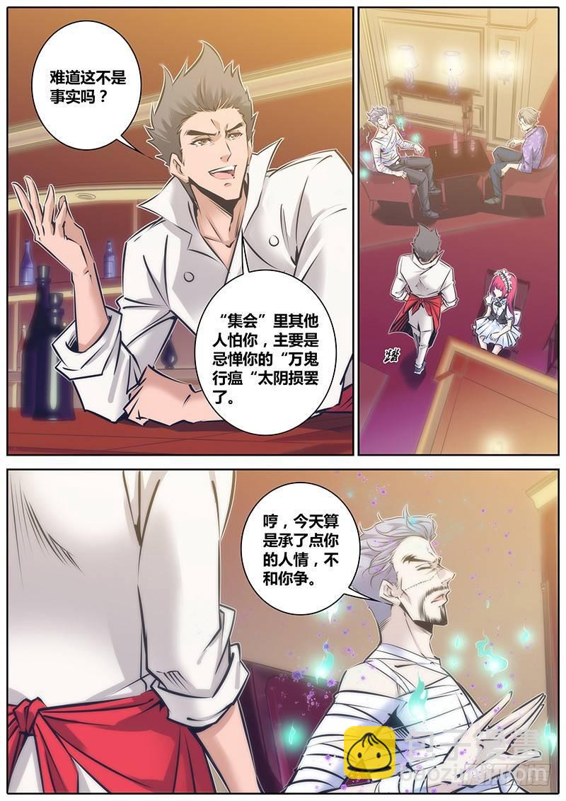 99.争锋8