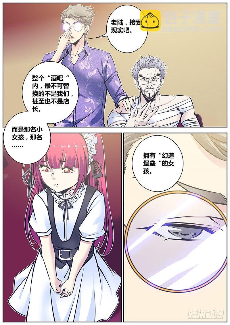 101.爱丽丝4