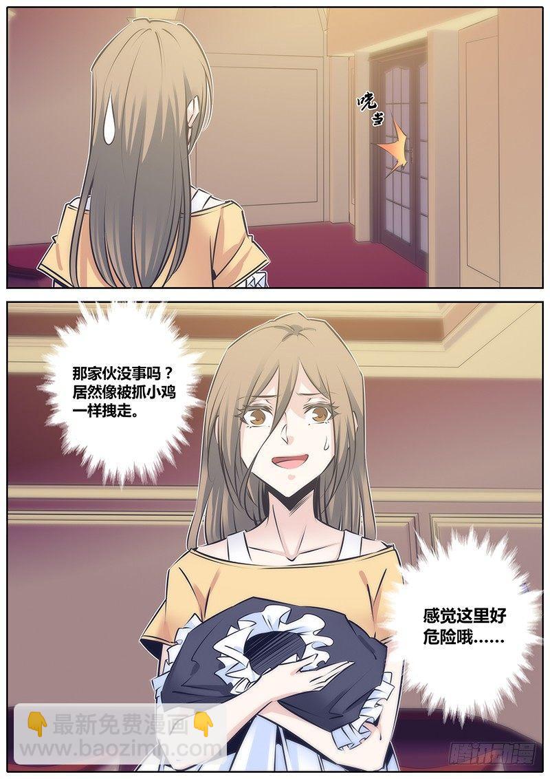 101.爱丽丝8