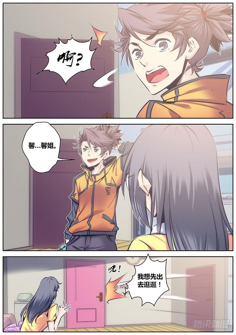 103.落户11