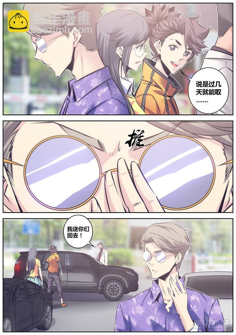 103.落户4