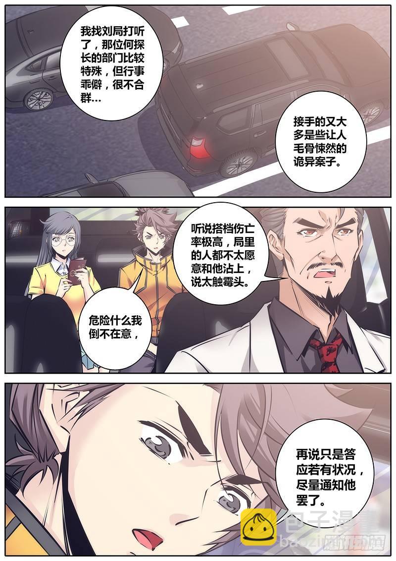 103.落户5