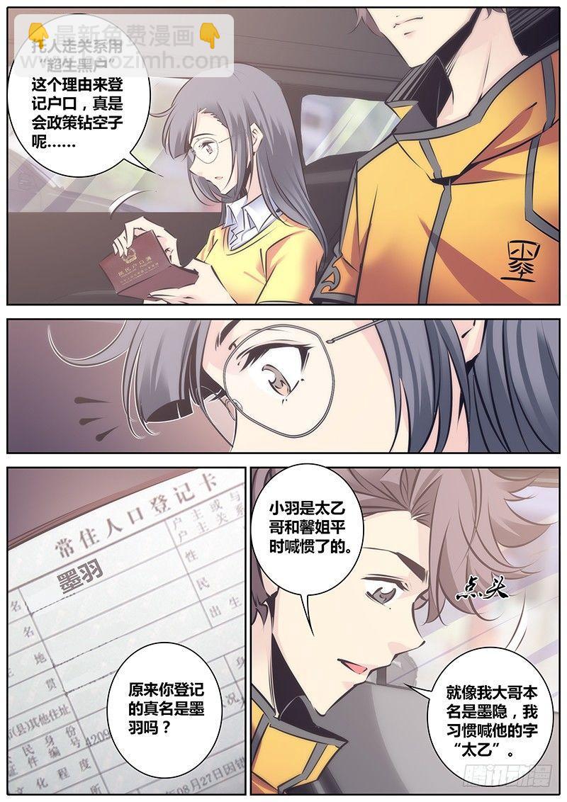 103.落户6