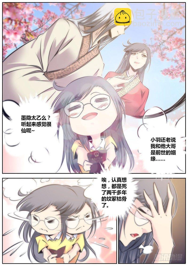 103.落户7