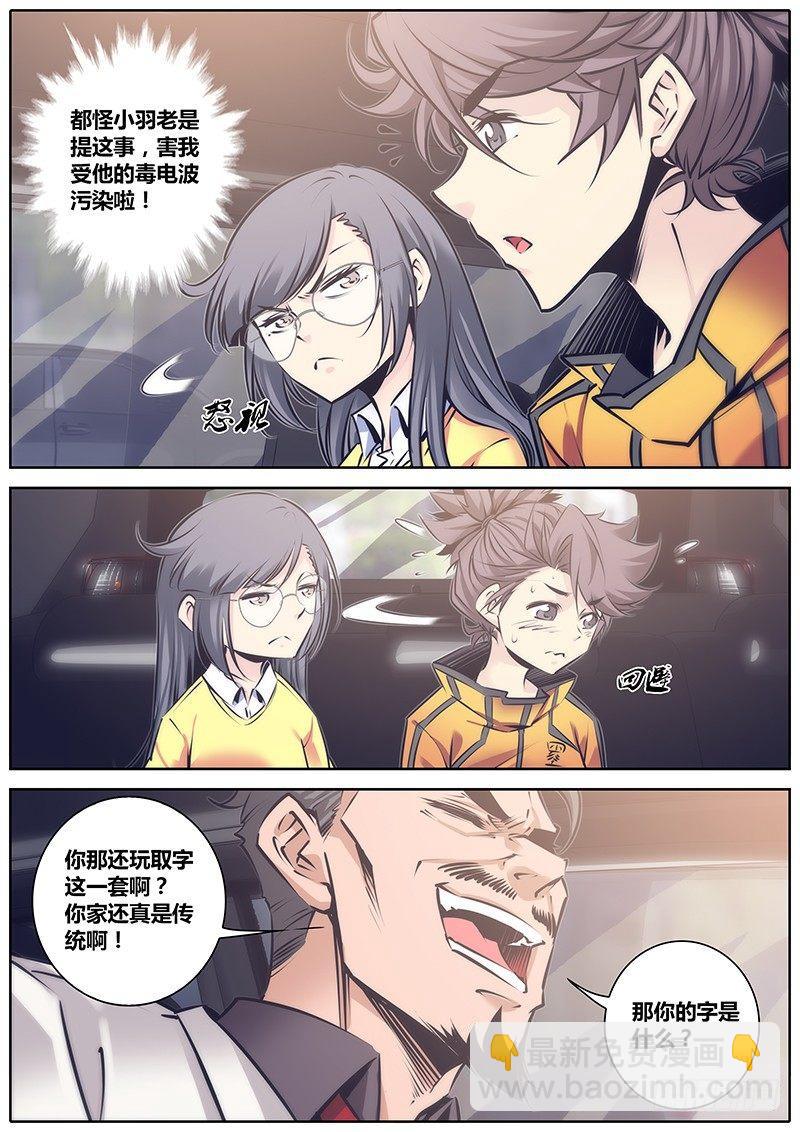 103.落户8