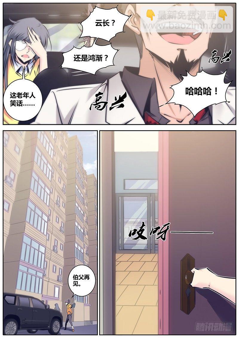 103.落户9