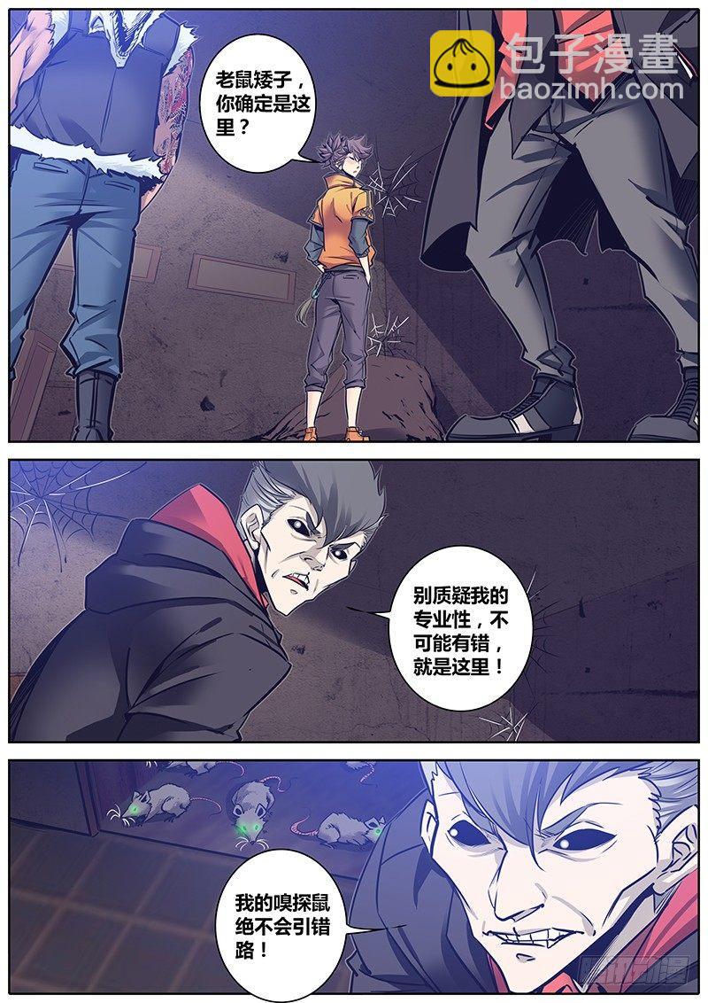 108.尔虞我诈4