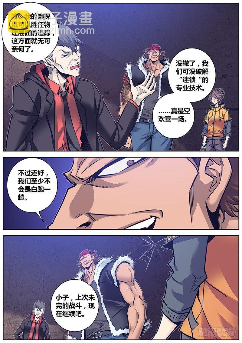 108.尔虞我诈6