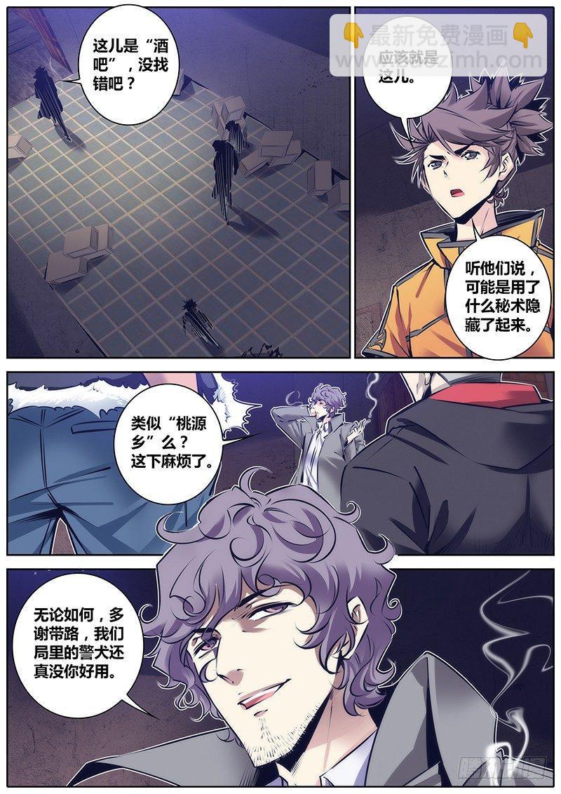 109.彼此彼此1