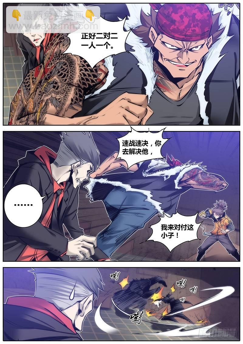 109.彼此彼此5