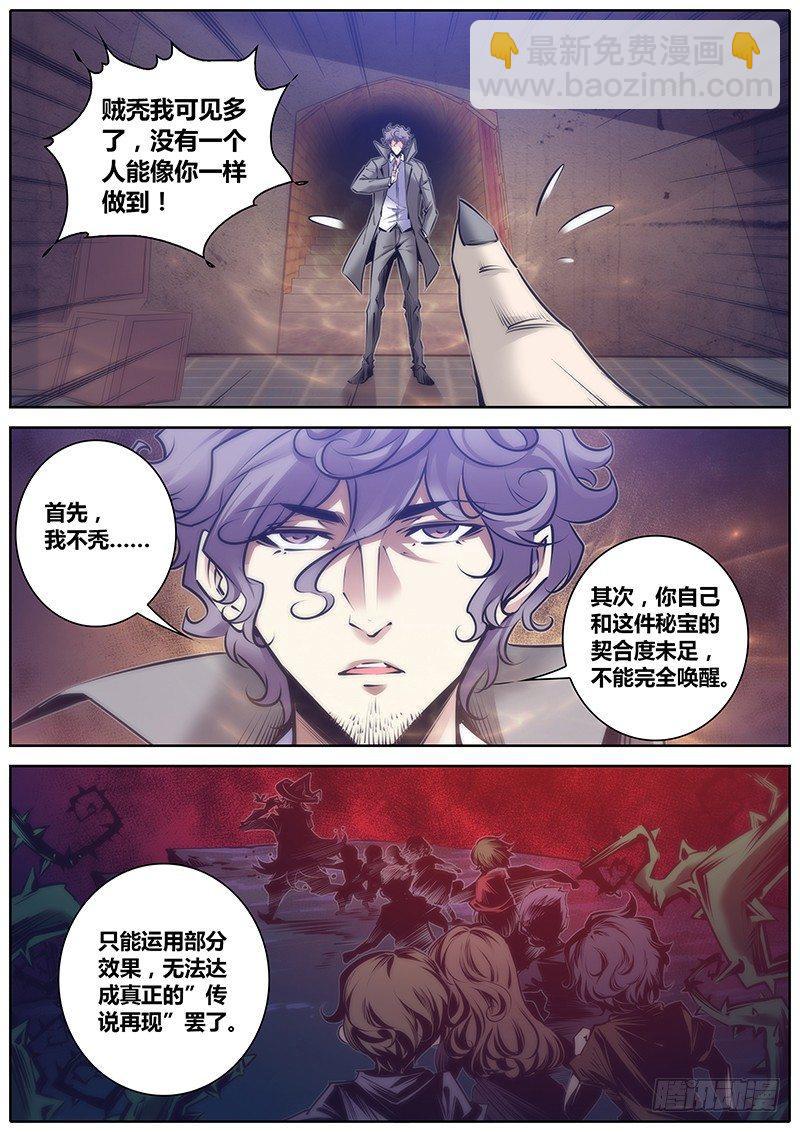 110.弥勒降世3