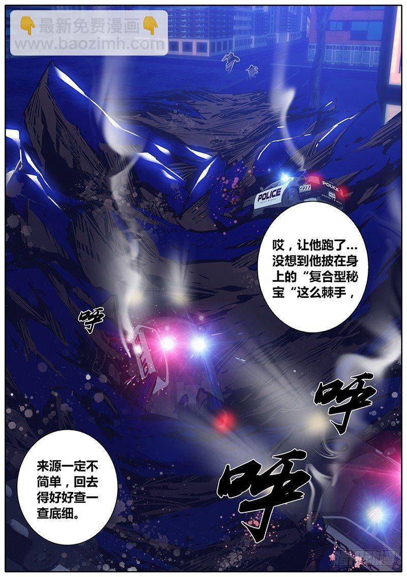 117.别跑！16