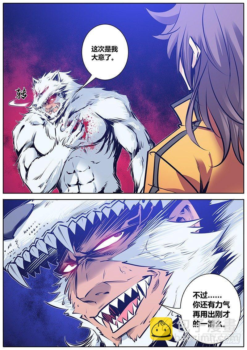 117.别跑！8