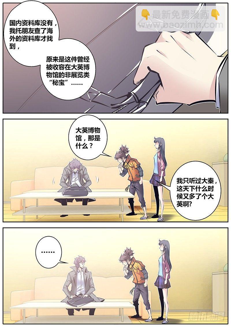 119.赠品3
