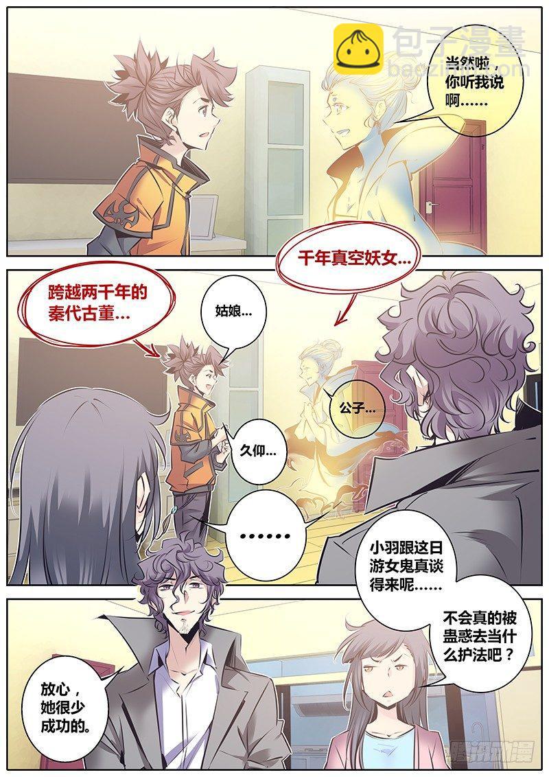120.拉帮入伙3