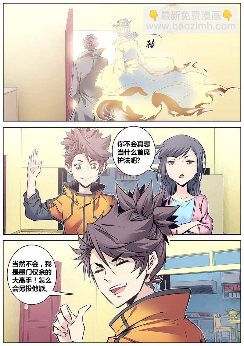120.拉帮入伙7