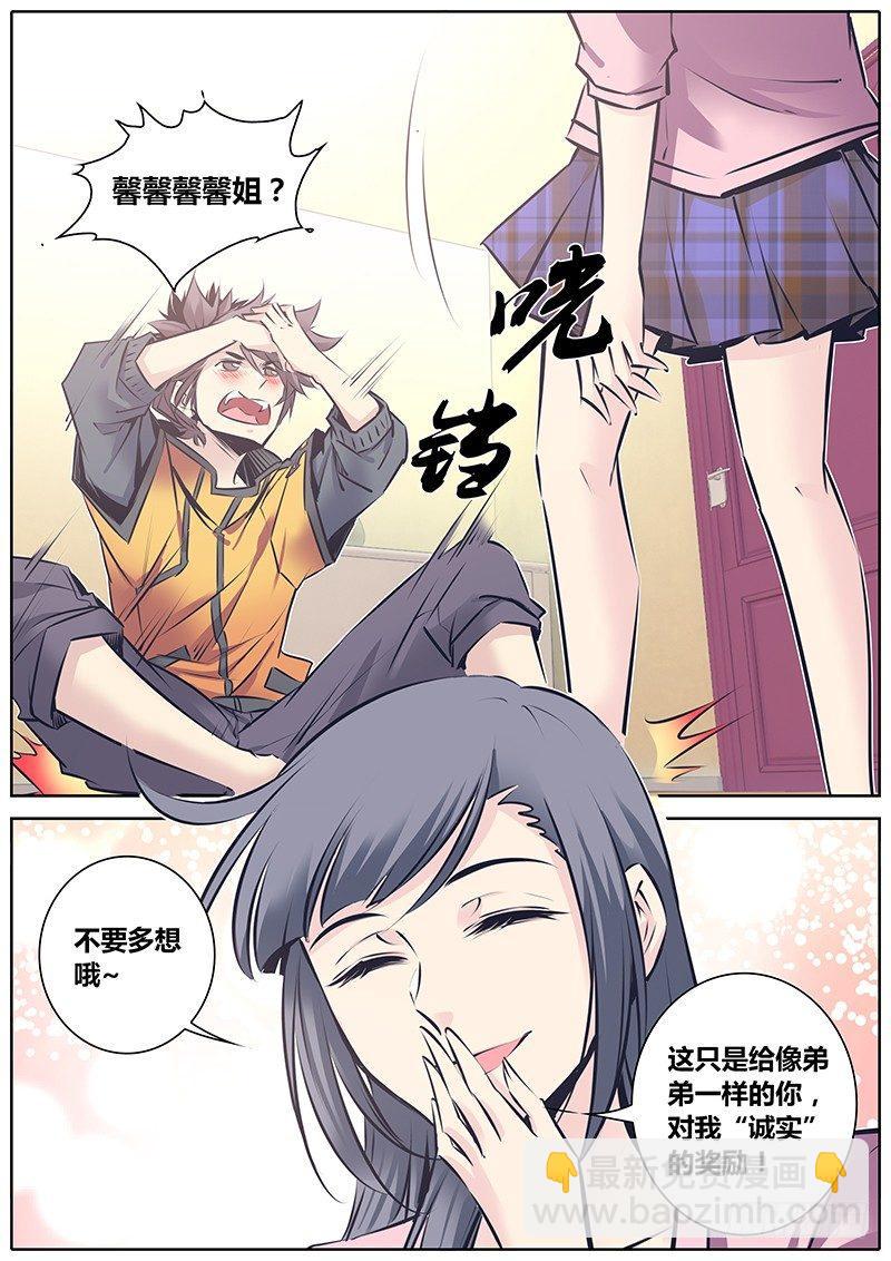 122.诚实5