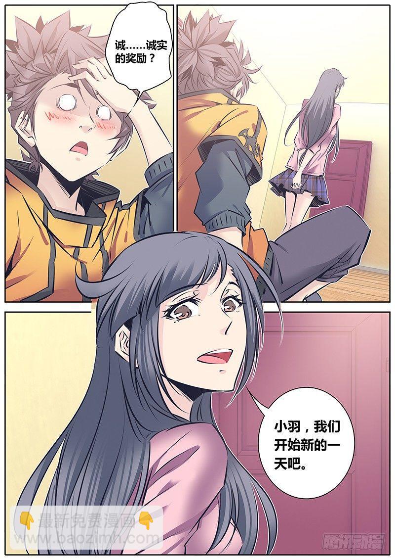 122.诚实6