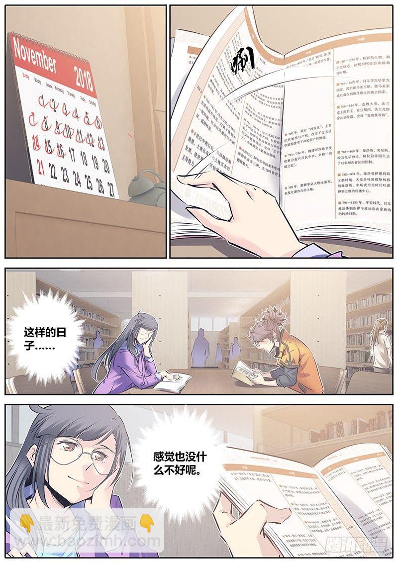 123.弹指一瞬9