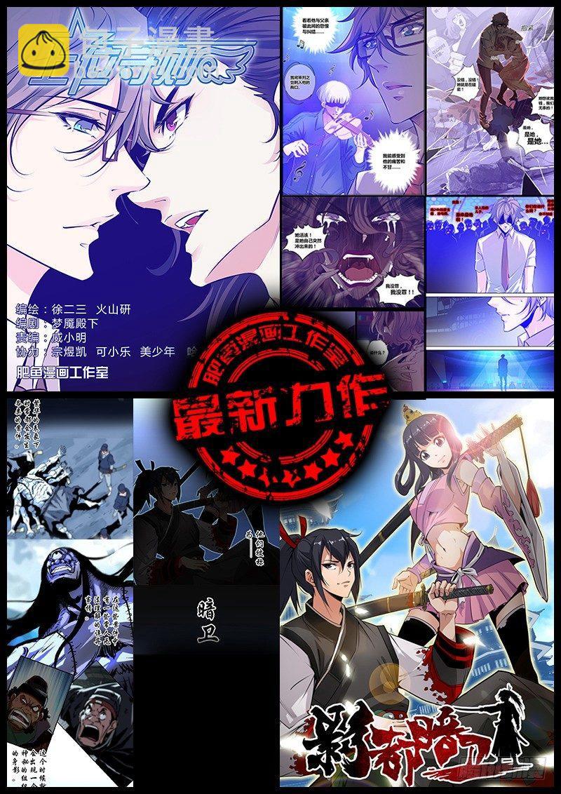 127.蚀界12