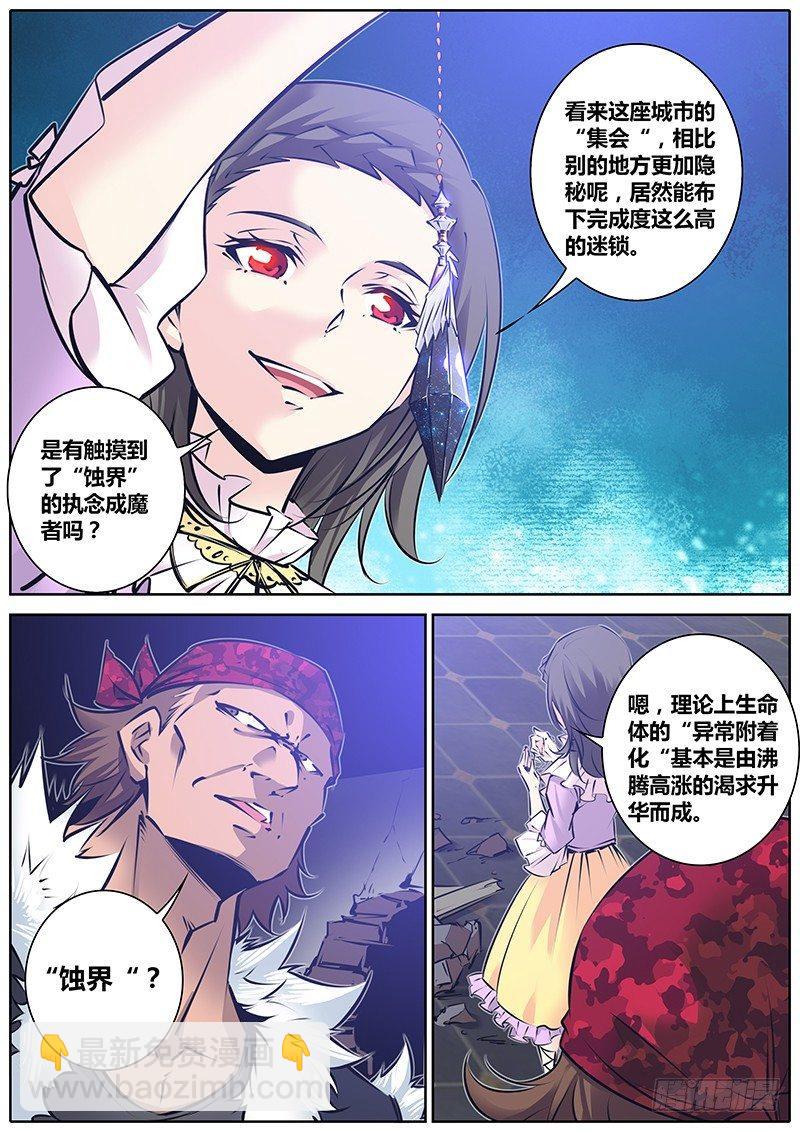 127.蚀界4