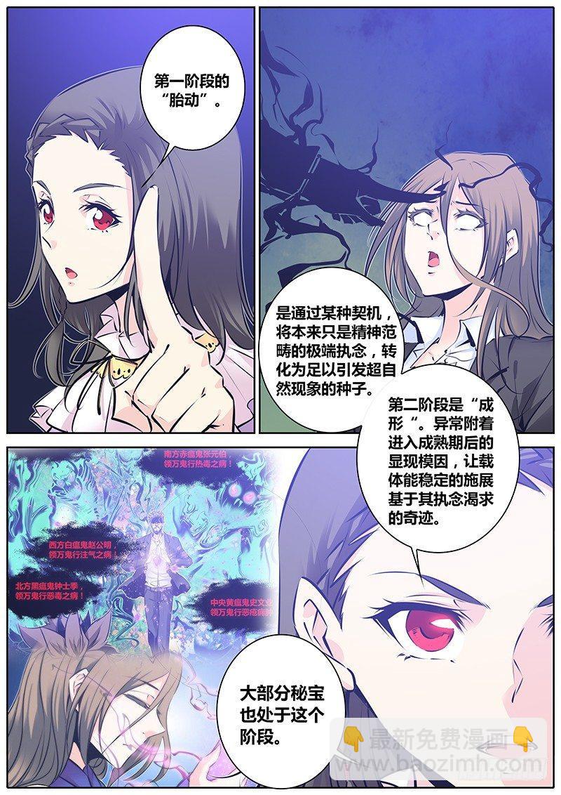 127.蚀界5