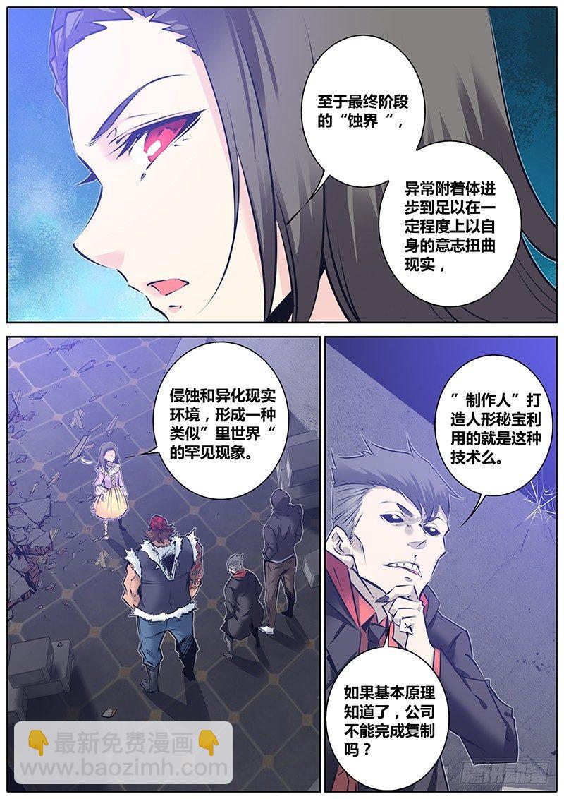 127.蚀界6