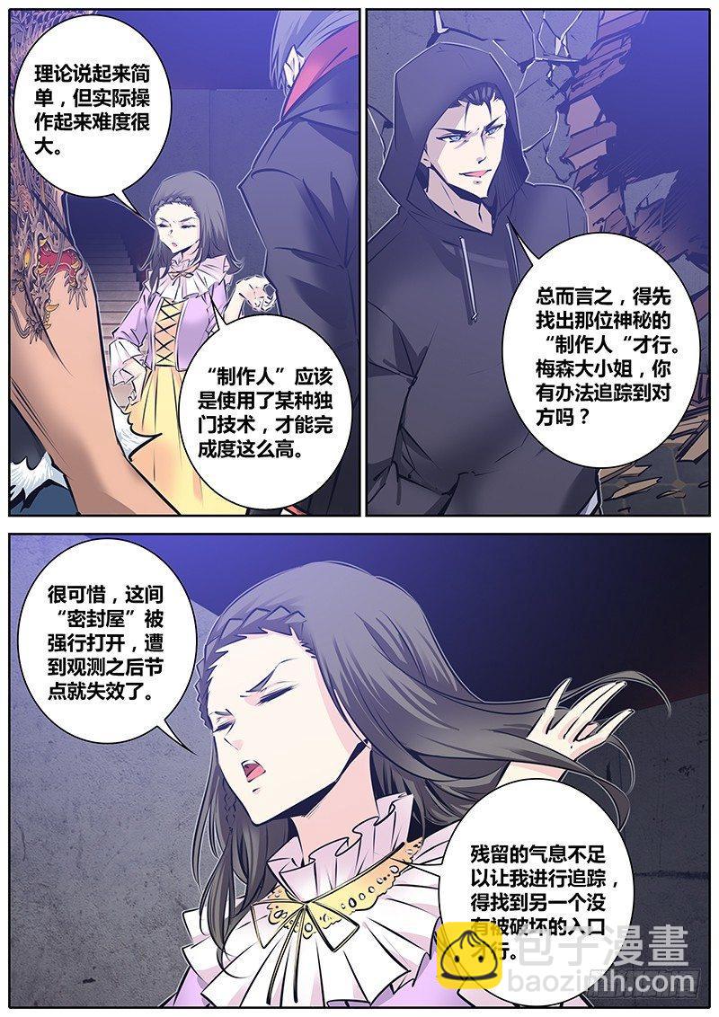 127.蚀界7