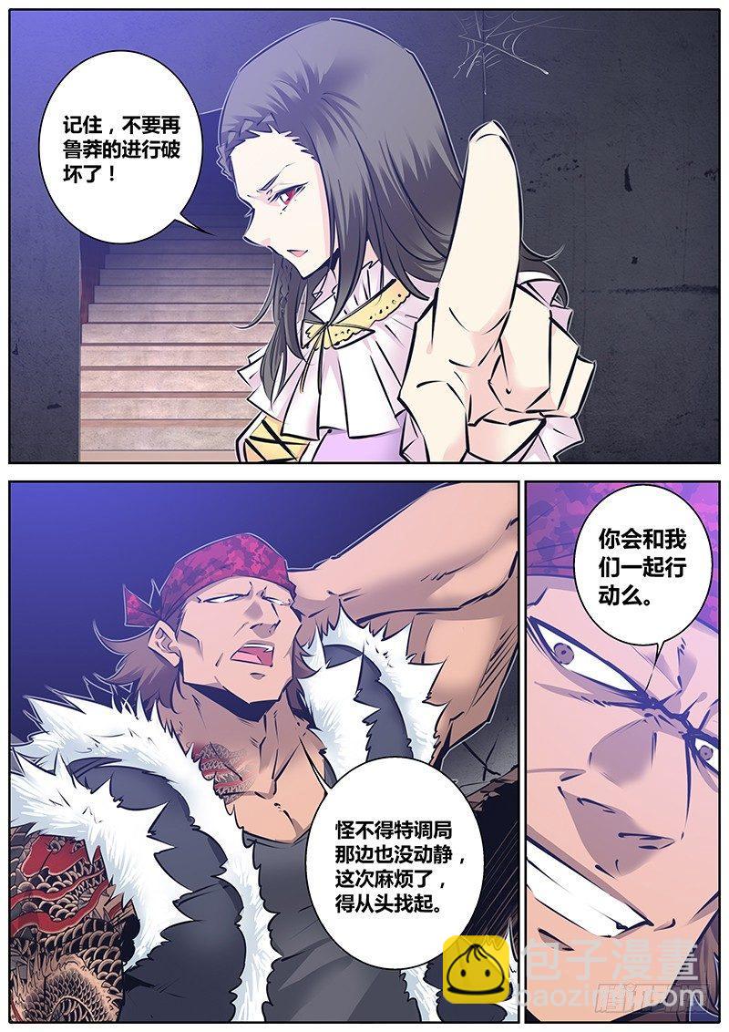127.蚀界8
