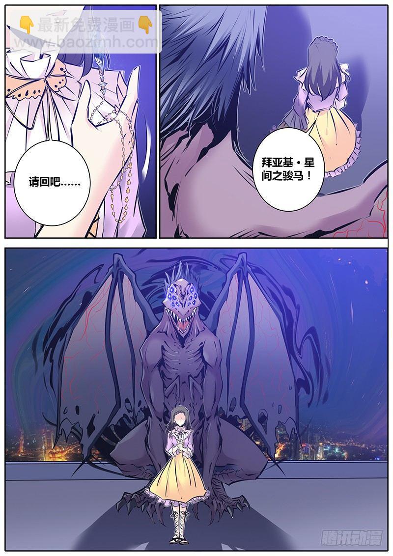 128.星间之骏马7