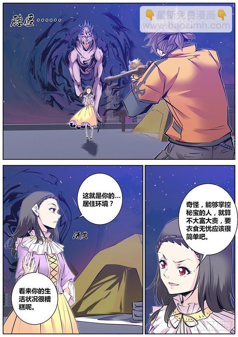 128.星间之骏马8