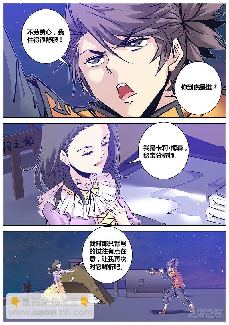 128.星间之骏马9