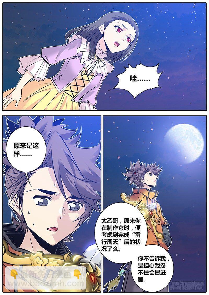 131.震卦6
