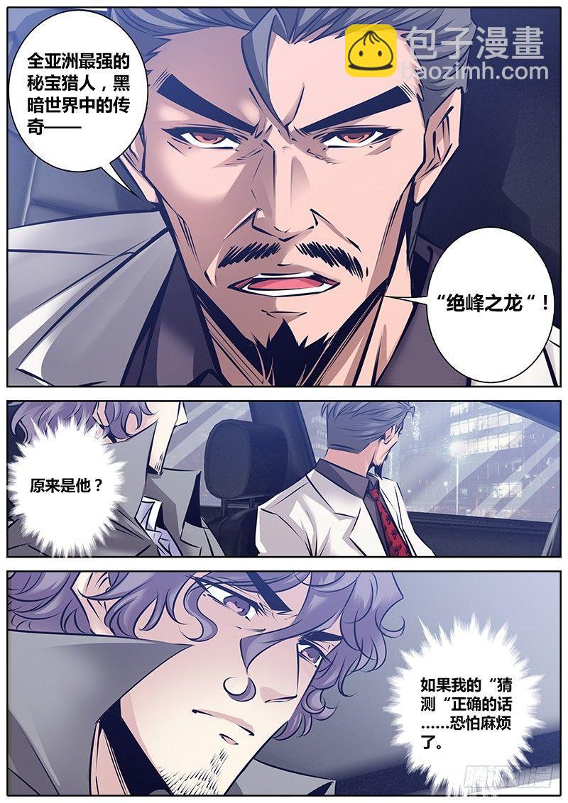 135.爸爸来了4