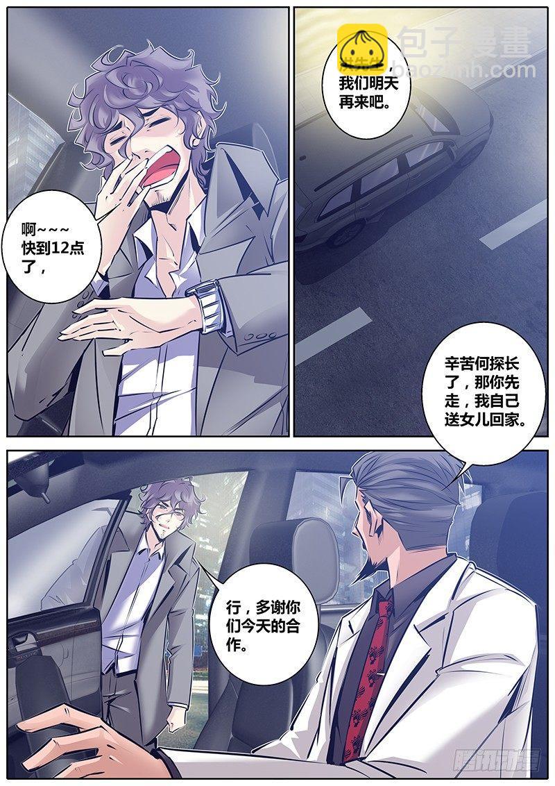 135.爸爸来了6